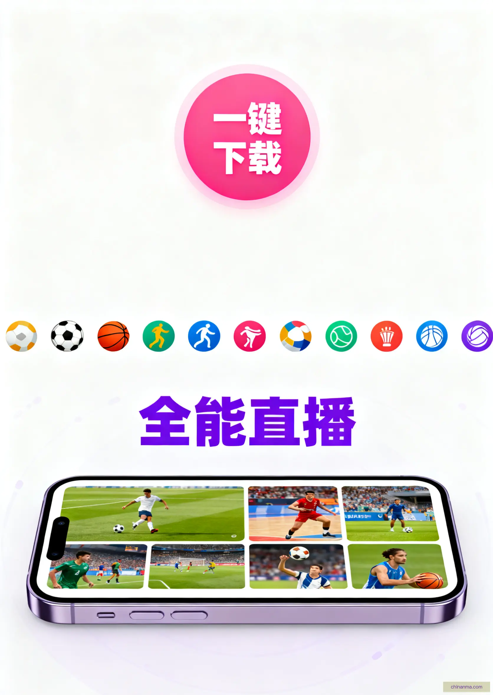 iOSAndroid下载